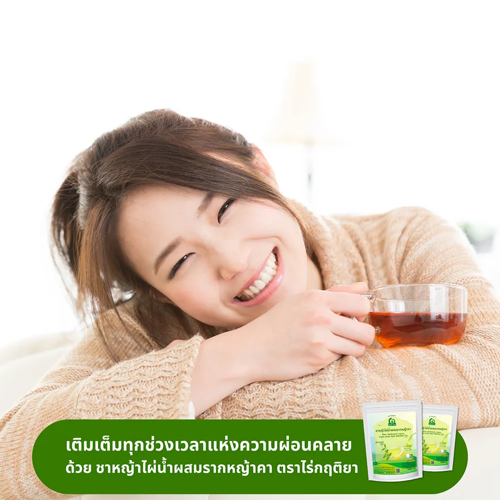 ชาหญ้าไผ่น้ำผสมรากหญ้าคา ภาพสินค้าจริงจากหน้าร้านไร่กฤติยา