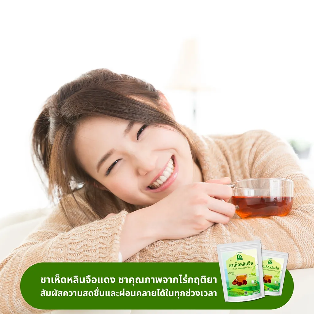 ชาเห็ดหลินจือ