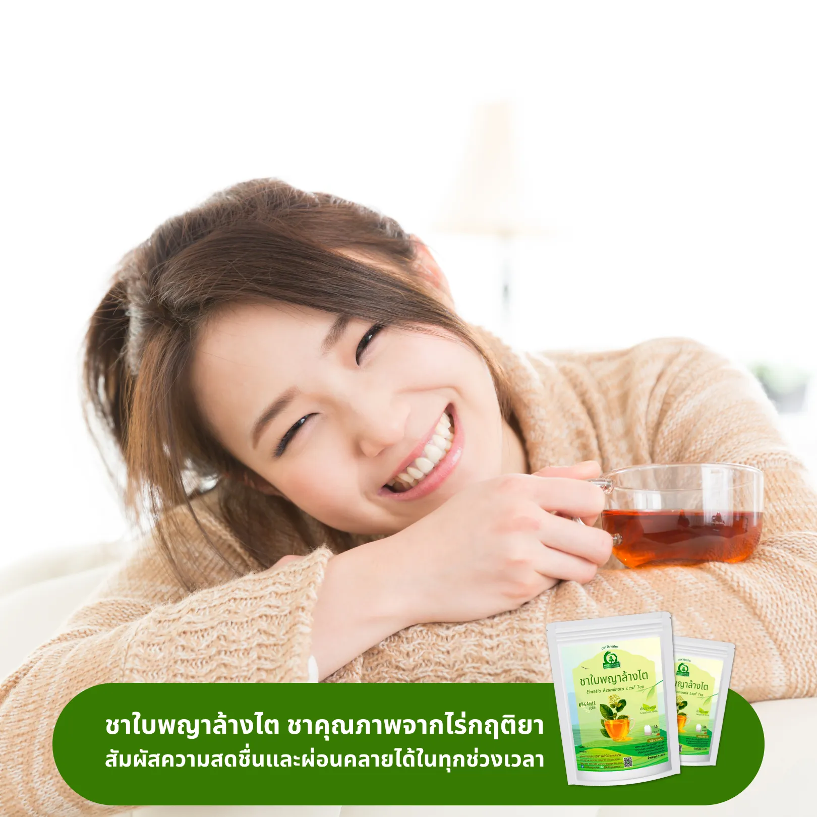 ชาใบพญาล้างไต (ข่อยดำ, ชัยโย) ภาพสินค้าจริงจากหน้าร้านไร่กฤติยา