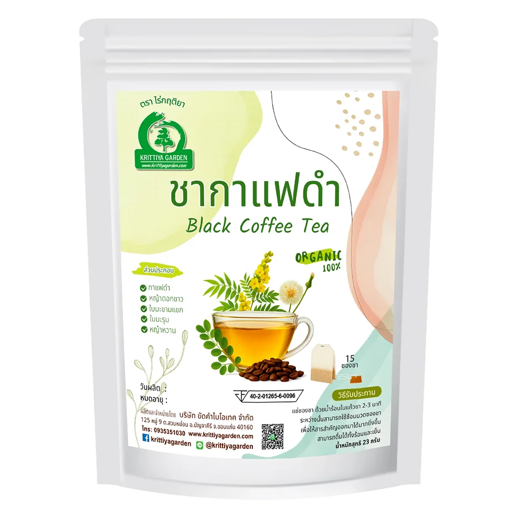 ชากาแฟดำผสมสมุนไพร 4 ชนิด (Black Coffee Tea) จากไร่กฤติยา