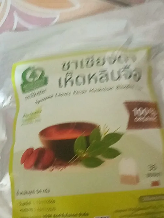 ชาเชียงดาผสมเห็ดหลินจือ จากไร่กฤติยา