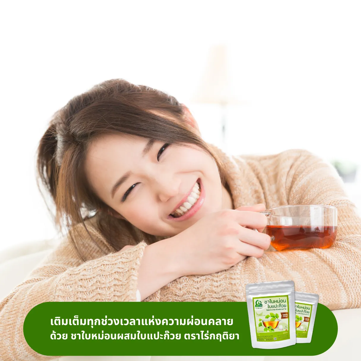 ชาใบหม่อนผสมใบแปะก๊วย ภาพสินค้าจริงจากหน้าร้านไร่กฤติยา