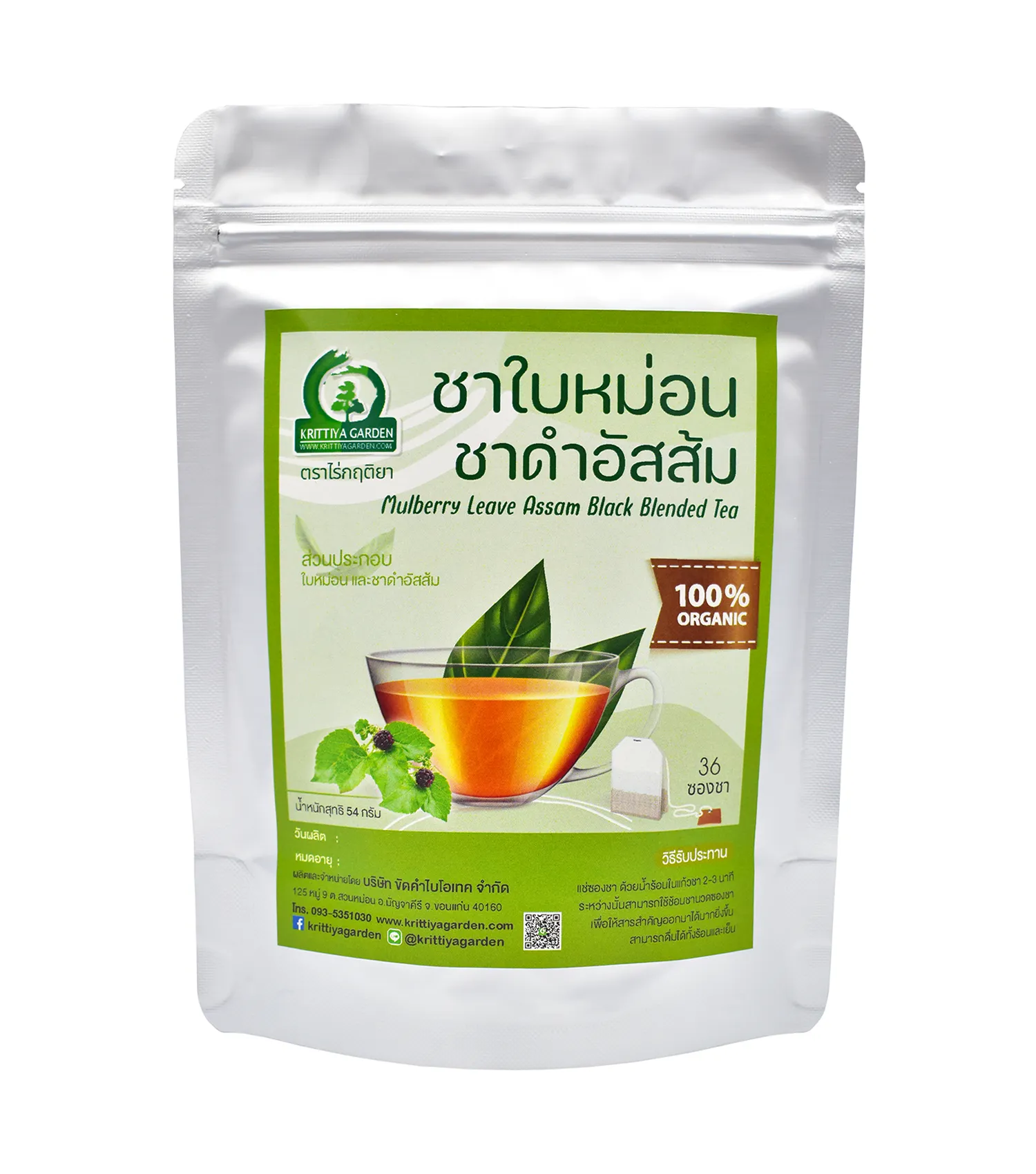 ชาใบหม่อนผสมชาดำอัสสัม