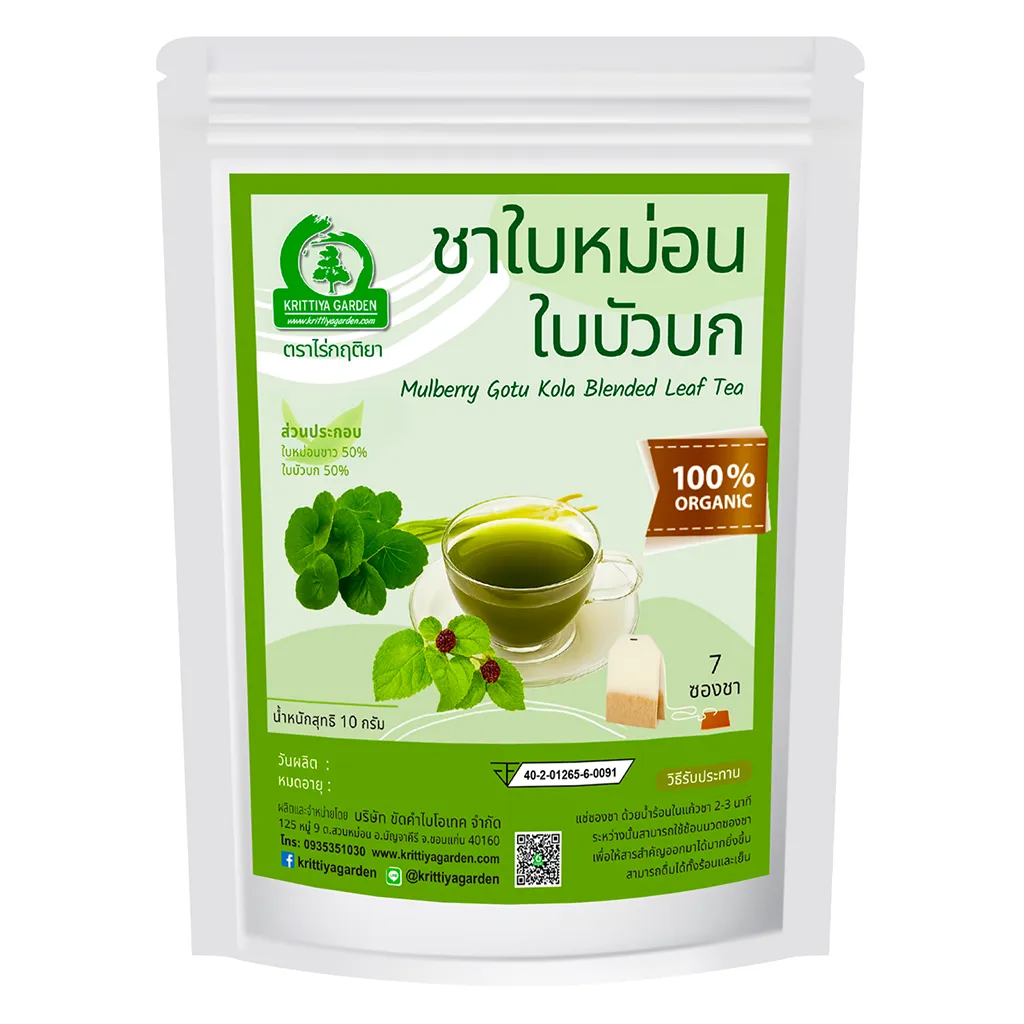 วิธีชง/วิธีดื่ม ชาใบหม่อนผสมใบบัวบก จากไร่กฤติยา