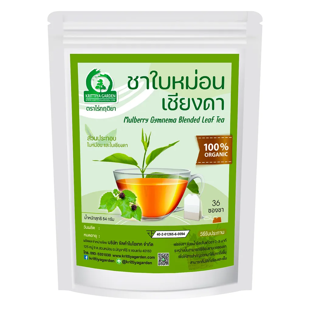 ชาใบหม่อนผสมเชียงดา