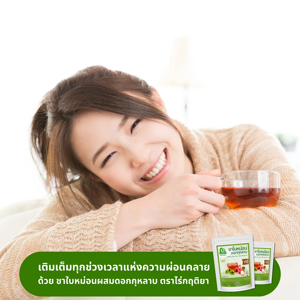 ชาใบหม่อนผสมดอกกุหลาบ ภาพสินค้าจริงจากหน้าร้านไร่กฤติยา