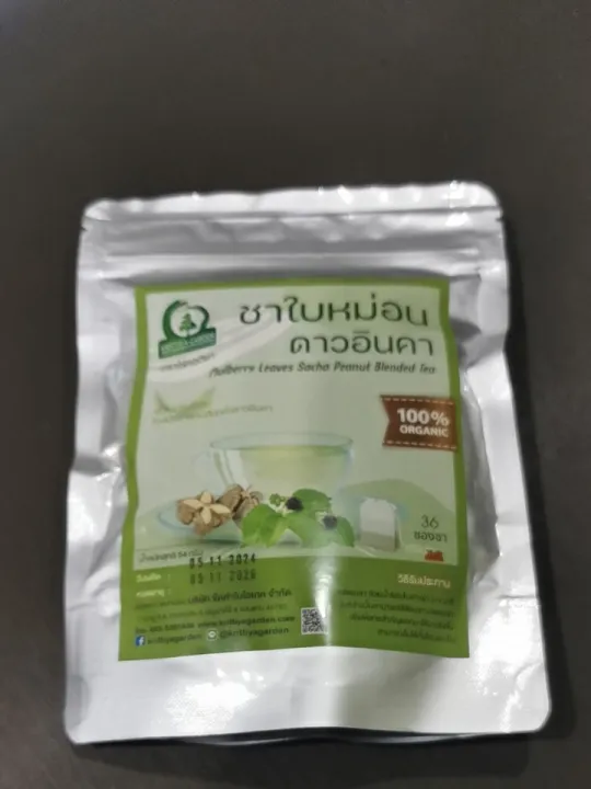 ชาใบหม่อนผสมดาวอินคา