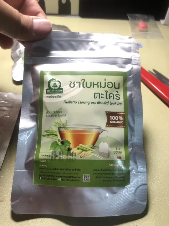 ชาใบหม่อนผสมตะไคร้