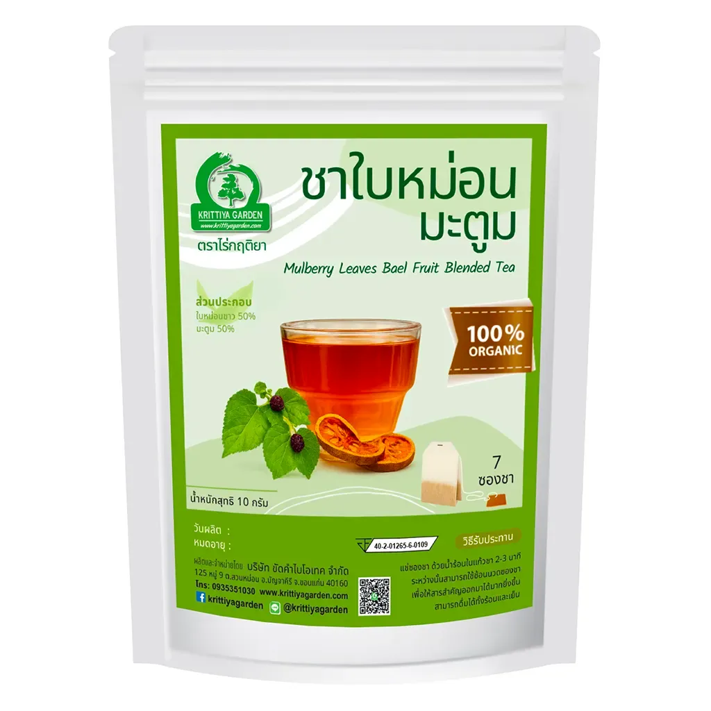 วิธีชง/วิธีดื่ม ชาใบหม่อนผสมมะตูม (Mulberry Leaves Bael Fruit Blended Tea) จากไร่กฤติยา