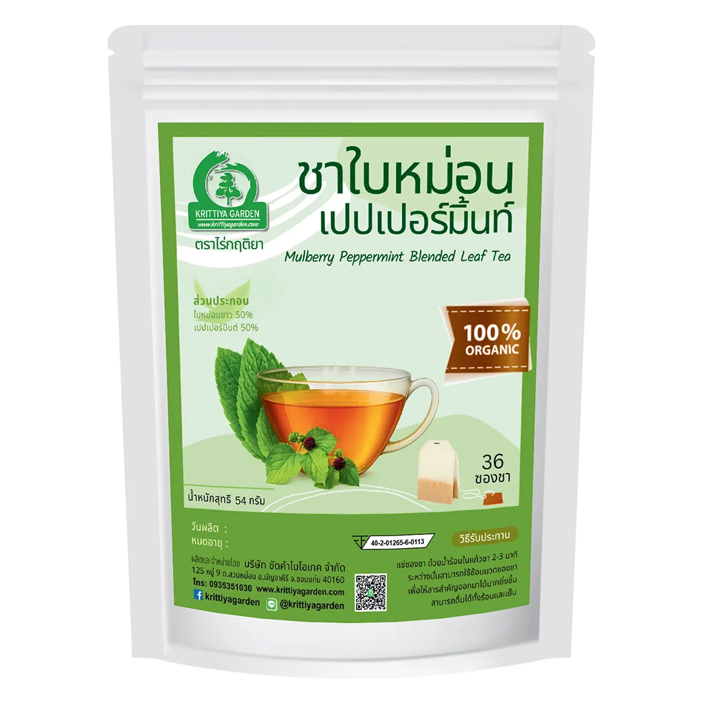 ชาใบหม่อนผสมเปปเปอร์มิ้นต์