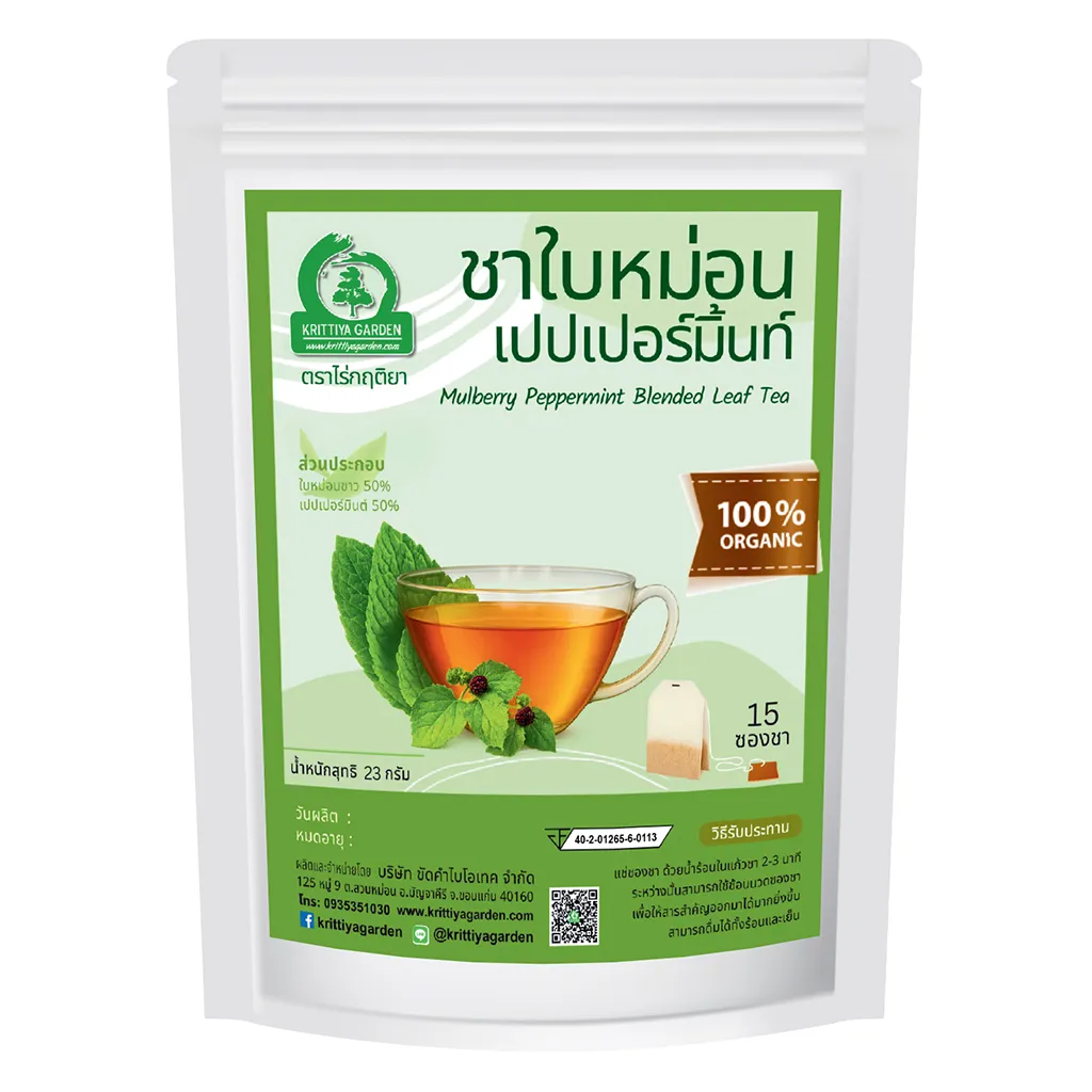 ชาใบหม่อนผสมเปปเปอร์มิ้นต์ ภาพสินค้าจริงจากหน้าร้านไร่กฤติยา