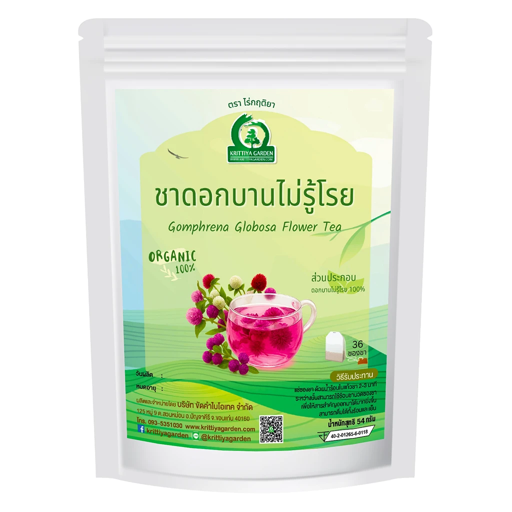 ชาดอกบานไม่รู้โรย (Gomphrena Flower Tea) ภาพสินค้าจริงจากหน้าร้านไร่กฤติยา