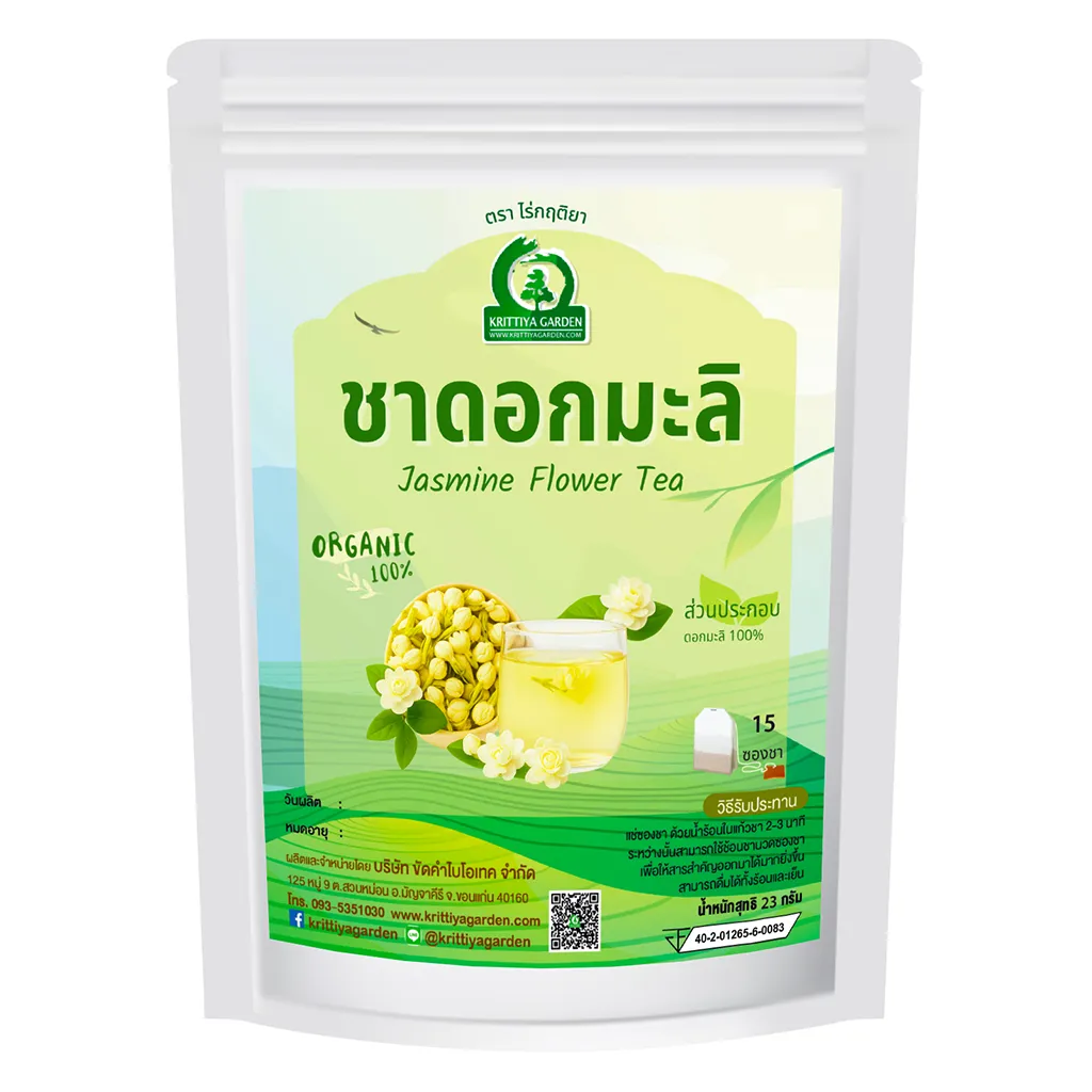 ชาดอกมะลิ (Jasmine Flower Tea) ภาพสินค้าจริงจากหน้าร้านไร่กฤติยา