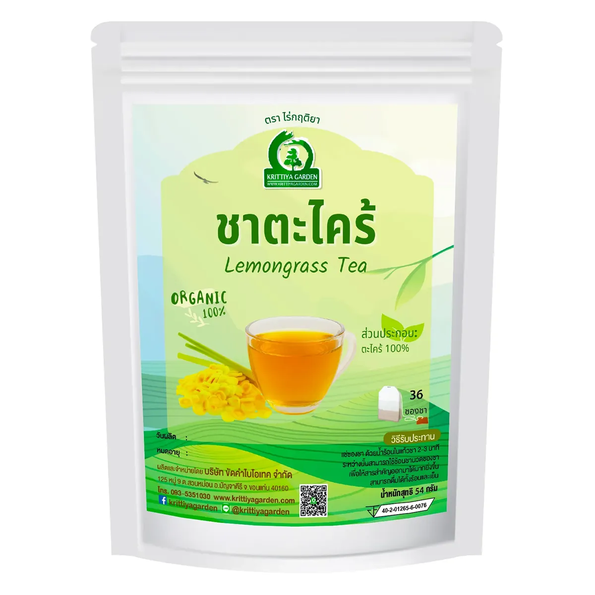 ชาตะไคร้