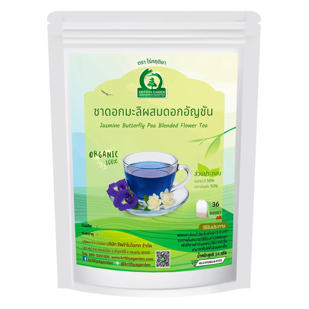 ชาดอกมะลิผสมดอกอัญชัน