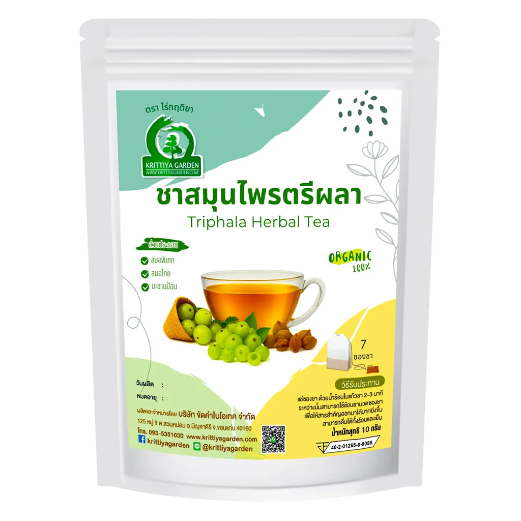 วิธีชง/วิธีดื่ม ชาสมุนไพรตรีผลา (Triphala Herbal Tea) จากไร่กฤติยา